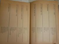 愛知点描十五話　　ヤケシミ汚難有　H3左3