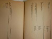 愛知点描十五話　　ヤケシミ汚難有　H3左3