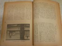 愛知点描十五話　　ヤケシミ汚難有　H3左3