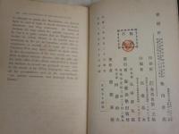 MODERN　ESSAYS　Part１　　ヤケシミ汚多し　難痛有　綴じズレ有　ハードカバー　　裸本　線引き書込み多し　L2中