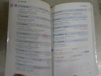 速読英単語　増訂2版上級・増訂3判必修編2冊　　速読英熟語初版21刷　　風早寛　温井史朗著　　計3冊セット　　