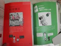 NHK3か月トピック英会話　ハートで感じる英文法　　会話編　　計2冊セット　1・2刷　　少線少難有　S2左1
