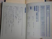 ・髙田　宏著　言葉の海　12刷帯　ヤケシミ汚有　　・月刊　言語　13巻1号　通巻144号　ヤケシミ汚多し　J1左1
