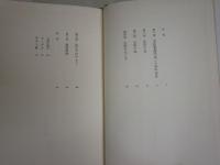 ・髙田　宏著　言葉の海　12刷帯　ヤケシミ汚有　　・月刊　言語　13巻1号　通巻144号　ヤケシミ汚多し　J1左1