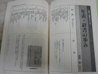 ・髙田　宏著　言葉の海　12刷帯　ヤケシミ汚有　　・月刊　言語　13巻1号　通巻144号　ヤケシミ汚多し　J1左1