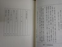 ・金田一京助　　藤本英夫著　新潮選書　初版帯　　・父京助を語る　補訂　　金田一春彦著　1刷　　ヤケシミ汚少難有　　J1左1