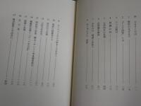 ・金田一京助　　藤本英夫著　新潮選書　初版帯　　・父京助を語る　補訂　　金田一春彦著　1刷　　ヤケシミ汚少難有　　J1左1