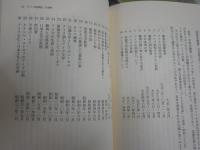・金田一京助　　藤本英夫著　新潮選書　初版帯　　・父京助を語る　補訂　　金田一春彦著　1刷　　ヤケシミ汚少難有　　J1左1