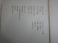 定本柳田國男集　　第4・5・7・10巻　初版函　　月報付　ヤケシミ汚少難有　ゆうパック送付　　E7右