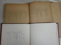 国語学関連4冊セット　　・国語学原論　　時枝誠記著　4刷　・国語学　　三木幸信中西宇一著　初版函　・国語学叢書3　平安時代の国語　築島裕著　・論集日本文学・日本語　2中古　阪倉篤義監修　　ヤケシミ汚多し難有　ゆうパック送付　　E10右