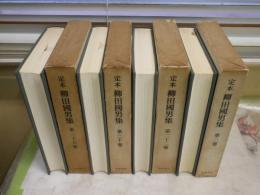 定本柳田國男集　　第2・20・22・25巻　　初版函　月報付　ヤケシミ汚少難有　ゆうパック送付　　E7右