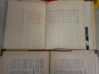 国語・国語学関連4冊セット　　・二重言語国家日本　　石川九楊著　7刷帯　NHKブックス　・講座日本語学　3現代文法との史的対照　初版　　・新訂国語新講　平山輝男著　32版　・国語学新講　東條操著　16刷　　レターパックプラス送付　ヤケシミ汚難痛有　　J1左1
