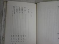 国語・国語学関連4冊セット　　・二重言語国家日本　　石川九楊著　7刷帯　NHKブックス　・講座日本語学　3現代文法との史的対照　初版　　・新訂国語新講　平山輝男著　32版　・国語学新講　東條操著　16刷　　レターパックプラス送付　ヤケシミ汚難痛有　　J1左1