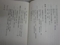 国語・国語学関連4冊セット　　・二重言語国家日本　　石川九楊著　7刷帯　NHKブックス　・講座日本語学　3現代文法との史的対照　初版　　・新訂国語新講　平山輝男著　32版　・国語学新講　東條操著　16刷　　レターパックプラス送付　ヤケシミ汚難痛有　　J1左1