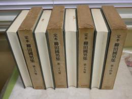 定本柳田國男集　　第14・16・19・28巻　　4冊セット　ヤケシミ汚有　初版函　ゆうパック送付　E7右