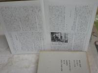 定本柳田國男集　　第14・16・19・28巻　　4冊セット　ヤケシミ汚有　初版函　ゆうパック送付　E7右