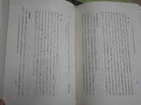 義趣討究　小倉百人一首釈賞　　文学文法探究の証跡として　桑田明著　　初版函　　ヤケシミ汚難有　レターパックプラス送付　E10右