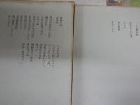 定本柳田國男集　　第8・15・21・26・27巻　　初版函　月報　ヤケシミ汚難有　ゆうパック送付　E7右