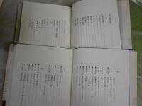 山本健吉俳句読本　　全5冊セット　　初版帯　第2巻線消し跡有　カバー少汚少ヤケ有　　ゆうパック送付　E6左