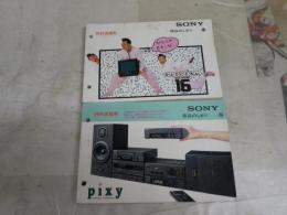 SONY　ソニー　　商品のしおり　56　62　　計2冊セット　　ヤケシミ汚難有　