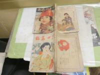 ・少女画報　9巻4号　1枚切取り　ヤケシミ汚難痛有　　・少女倶楽部　4巻2号　ヤケシミ汚難痛多し　2冊セット　J1左下段