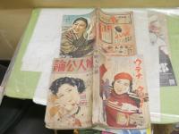 ・婦人公論　21巻3号　通巻247号　ヤケシミ汚難痛多し　　・婦人倶楽部　24巻8号　ヤケシミ汚難痛有　奥付頁書込み有　2冊セット　レターパックライト送付　　J1左1下段