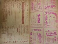 ・婦人公論　21巻3号　通巻247号　ヤケシミ汚難痛多し　　・婦人倶楽部　24巻8号　ヤケシミ汚難痛有　奥付頁書込み有　2冊セット　レターパックライト送付　　J1左1下段