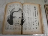 ・婦人公論　21巻3号　通巻247号　ヤケシミ汚難痛多し　　・婦人倶楽部　24巻8号　ヤケシミ汚難痛有　奥付頁書込み有　2冊セット　レターパックライト送付　　J1左1下段