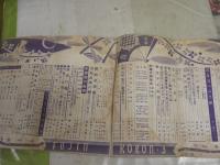 ・婦人公論　21巻3号　通巻247号　ヤケシミ汚難痛多し　　・婦人倶楽部　24巻8号　ヤケシミ汚難痛有　奥付頁書込み有　2冊セット　レターパックライト送付　　J1左1下段