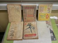 キング　　16巻5・10号　　18巻11号　22巻1号　　昭和24年3月　　雑誌計不揃5冊セット　　ヤケシミ汚難痛多し　破れ切れ有　　2冊裏表紙欠落有　レターパックプラス送付　J1左1下段