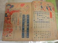 キング　　16巻5・10号　　18巻11号　22巻1号　　昭和24年3月　　雑誌計不揃5冊セット　　ヤケシミ汚難痛多し　破れ切れ有　　2冊裏表紙欠落有　レターパックプラス送付　J1左1下段