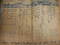 キング　　16巻5・10号　　18巻11号　22巻1号　　昭和24年3月　　雑誌計不揃5冊セット　　ヤケシミ汚難痛多し　破れ切れ有　　2冊裏表紙欠落有　レターパックプラス送付　J1左1下段