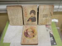 キング　　雑誌不揃4冊セット　　2巻7号　3巻12号　4巻9号　8巻9号　ヤケシミ汚難痛有　　裏表紙2冊欠落　　奧付欠あり　切れ破れ有　　H1右3