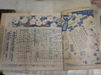 キング　　雑誌不揃4冊セット　　2巻7号　3巻12号　4巻9号　8巻9号　ヤケシミ汚難痛有　　裏表紙2冊欠落　　奧付欠あり　切れ破れ有　　H1右3