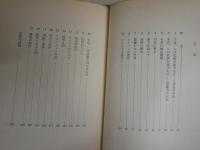 未来のプロフィール　　A・C・クラーク著　福島正美・川村哲郎訳　5版　ヤケシミ汚難有　裸本　G1右