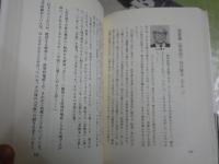 俳句をダメにした俳人たち　　志摩芳次郎俳壇を斬る　　初版帯　ヤケシミ汚有　J1中