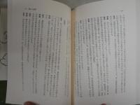 金子兜太2冊セット　　・現代俳句を読む　合評と自解　　初版　帯切れ破れ　　・俳諧有情　金子兜太対談集　1版1刷帯　　ヤケシミ汚有　J1中