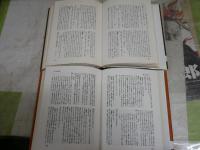 俳句辞典と読本と鑑賞3冊セット　　・俳句鑑賞読本　飯田龍太著　5刷帯　ヤケシミ汚有　・現代俳句鑑賞　水原秋櫻子編　9版函　少ヤケ少難有　　・俳句鑑賞辞典　水原秋櫻子編　18版函　少ヤケ少難有　　　J1中　レターパックプラス送付