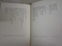 俳句批評・対談集・随筆3冊セット　　・森澄雄対談集　俳句のゆたかさ　1刷帯　・現代句秀品批評　石原八束　2刷帯　・俳諧常住　山本健吉　初版　　2冊線引き消し跡有　レターパックプラス送付　J1中