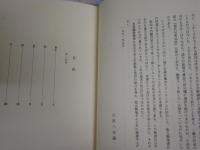 俳句批評・対談集・随筆3冊セット　　・森澄雄対談集　俳句のゆたかさ　1刷帯　・現代句秀品批評　石原八束　2刷帯　・俳諧常住　山本健吉　初版　　2冊線引き消し跡有　レターパックプラス送付　J1中