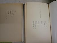 小松左京作品5冊セット　計6冊セット・アメリカの壁　初版帯　・飢えなかった男　2刷　・華やかな兵器　1刷　・継ぐのは誰か？　2刷　・牙の時代　3刷　　筒井康隆1冊　・やつあたり文化論　筒井康隆1冊　昭和50年8月　初版　　ヤケシミ汚多し　　ゆうパック送付　　E3右中
