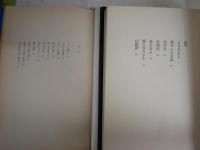 小松左京作品5冊セット　計6冊セット・アメリカの壁　初版帯　・飢えなかった男　2刷　・華やかな兵器　1刷　・継ぐのは誰か？　2刷　・牙の時代　3刷　　筒井康隆1冊　・やつあたり文化論　筒井康隆1冊　昭和50年8月　初版　　ヤケシミ汚多し　　ゆうパック送付　　E3右中
