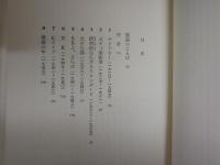 ・JAGUAR　ジャガー　モンターギュ卿　坂口透訳　　ヤケシミ汚難有　・ブガッティ　疾駆する粋な芸術品　ロナルド・バーカー著　宇田道夫訳　1刷　ヤケシミ汚難有　裸本　E3右中