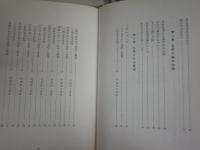 気学活用秘儀　　佐藤六龍著　　初版函　ヤケシミ汚難痛有　G2右