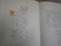 気学活用秘儀　　佐藤六龍著　　初版函　ヤケシミ汚難痛有　G2右