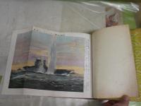 潜水艦見学　　清閑寺　健著　4版　裸本　ヤケシミ汚難痛多し　綴じズレ有　H3左1