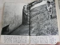 別冊小説新潮　　現代推理小説代表作集　　ヤケシミ汚多し　　J2右1下段