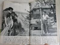 別冊小説新潮　　現代推理小説代表作集　　ヤケシミ汚多し　　J2右1下段