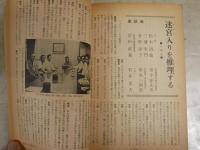 別冊小説新潮　　現代推理小説代表作集　　ヤケシミ汚多し　　J2右1下段