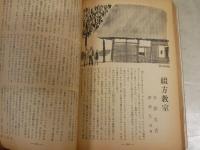 別冊小説新潮　　現代推理小説代表作集　　ヤケシミ汚多し　　J2右1下段